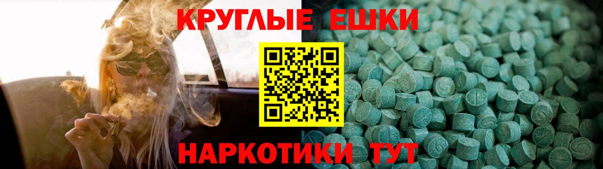 Экстази ешки Кизилюрт