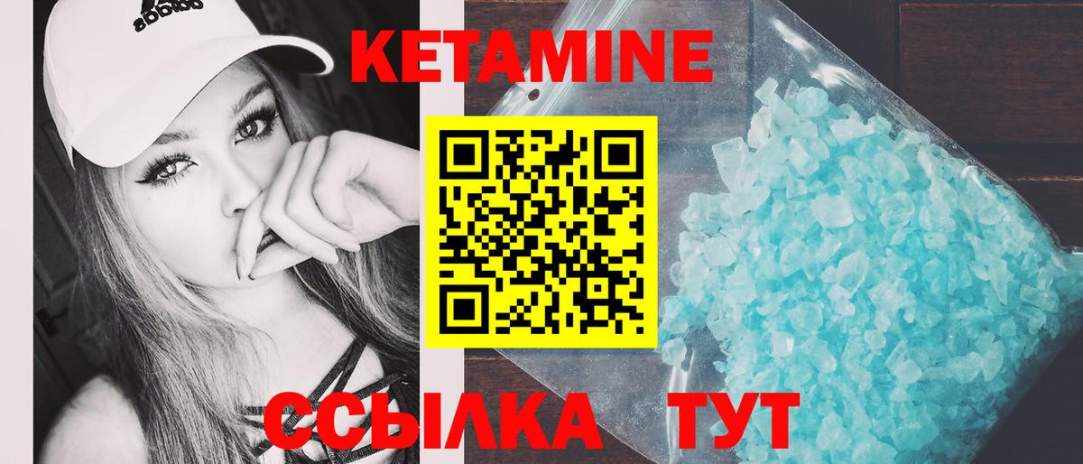 Кетамин ketamine  Вход с VPN  Кизилюрт  Кетамин VHQ 