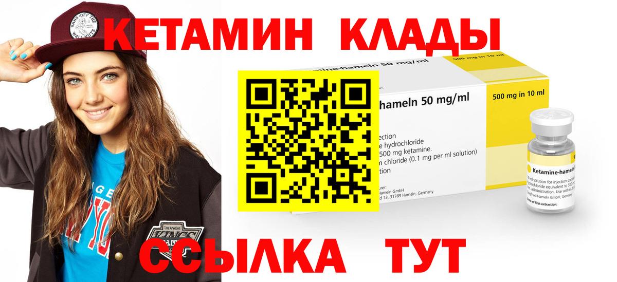 Кетамин ketamine Кизилюрт