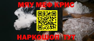 меф VHQ Тулун
