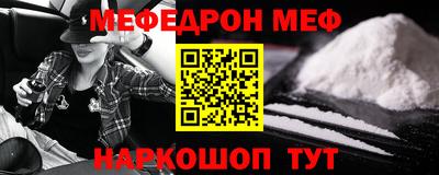 меф VHQ Тулун