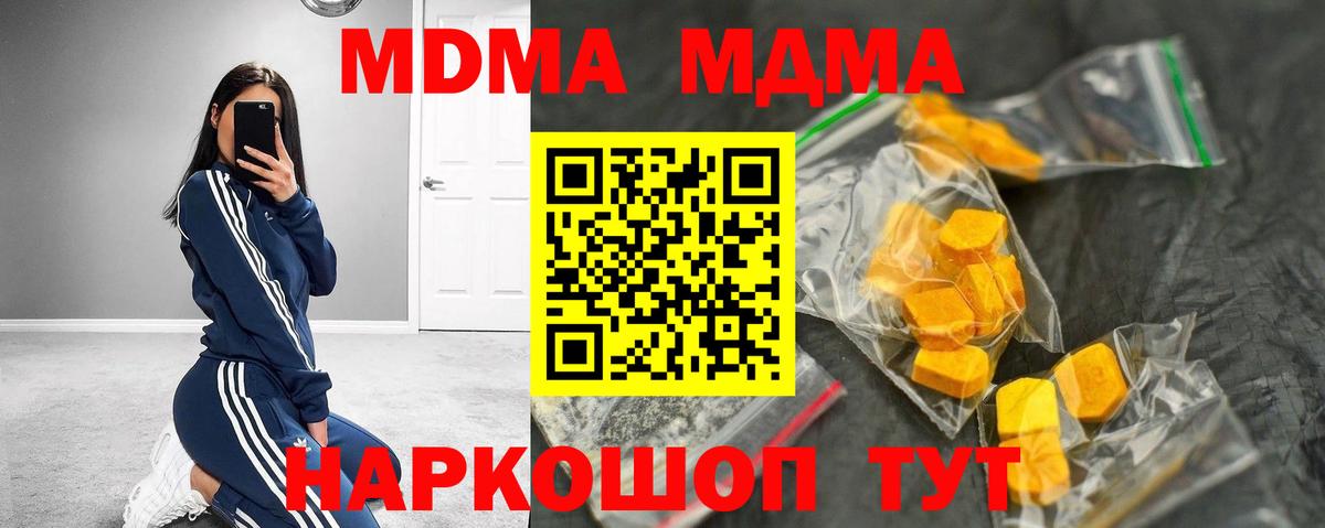 Кизилюрт  МДМА crystal  MDMA  МДМА кристаллы  Вход с VPN 