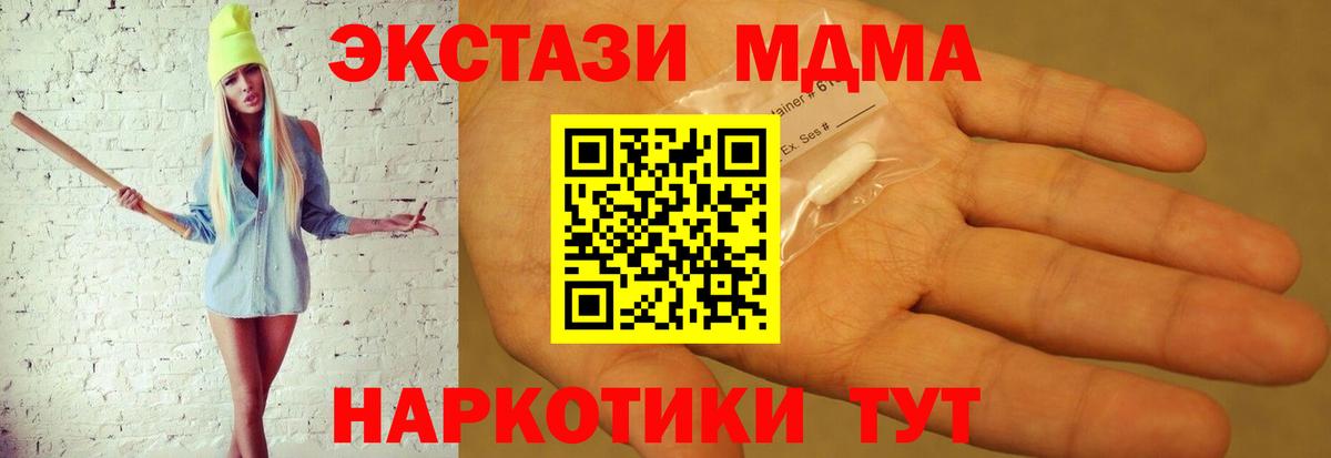 MDMA кристаллы Кизилюрт