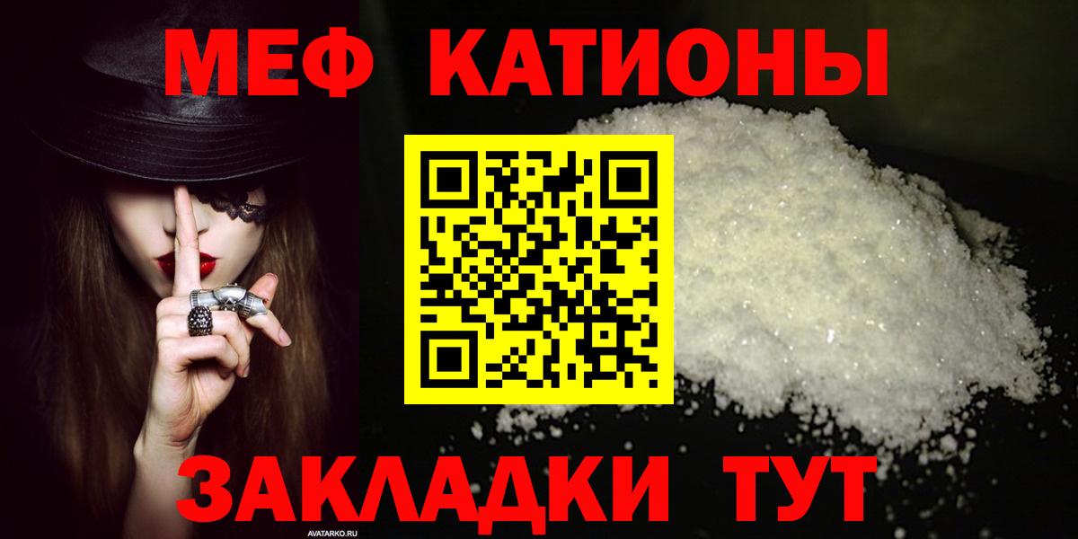 Мефедрон мука Кизилюрт