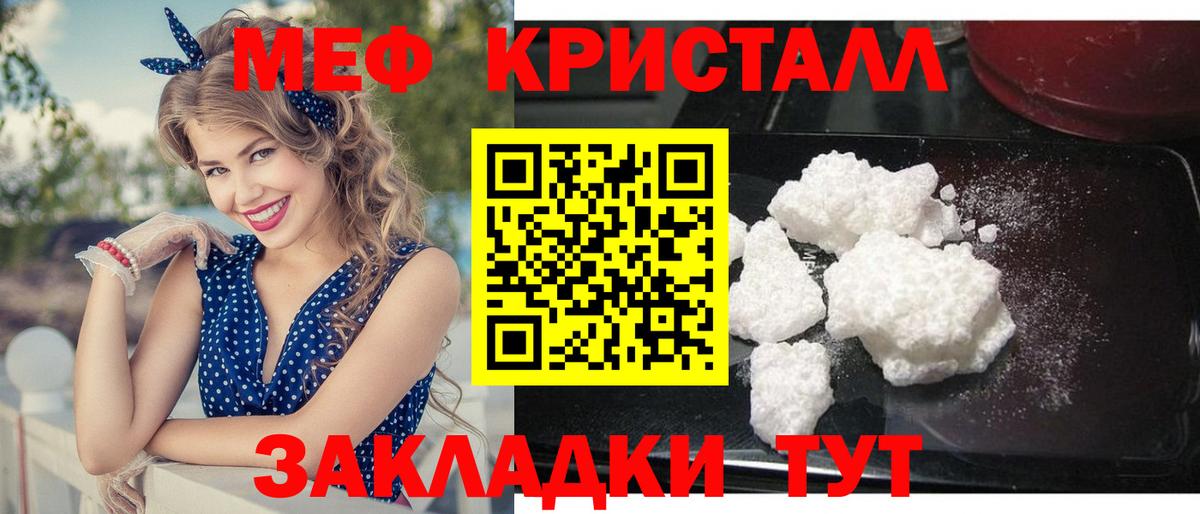 МЯУ-МЯУ мука  Меф  Кизилюрт  Вход с VPN 