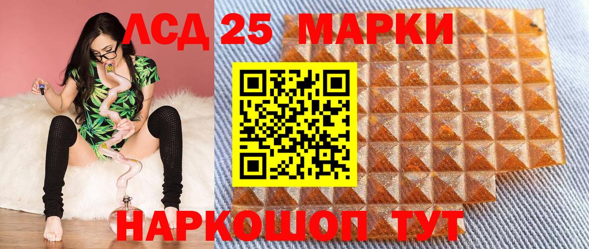 Кизилюрт  Наркотические марки 1,8мг  Вход с VPN 